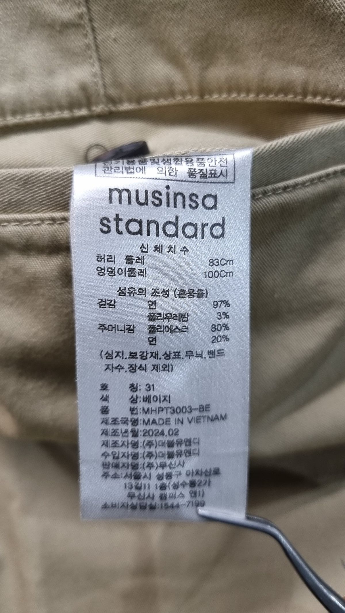 무신사 스탠다드(MUSINSA STANDARD) 테이퍼드 치노 팬츠 [베이지] 31