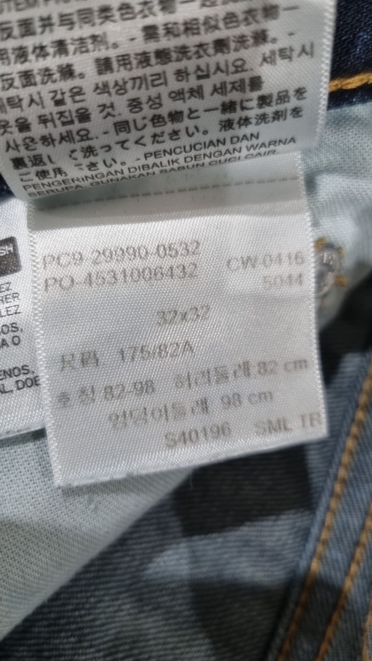 리바이스(LEVI'S) 청/데님 팬츠 32