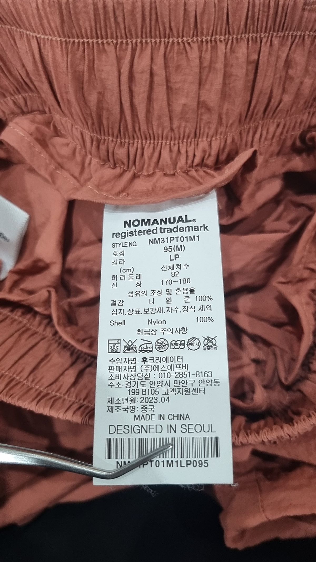 노매뉴얼(NOMANUAL) TWO TUCK NYLON PANTS - VINTAGE RED M