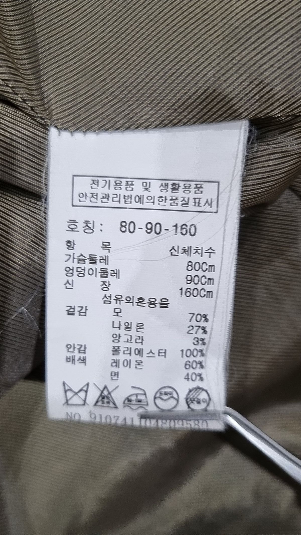 스튜디오 톰보이(STUDIO TOMBOY) 겨울 기타 코트 80 90 160