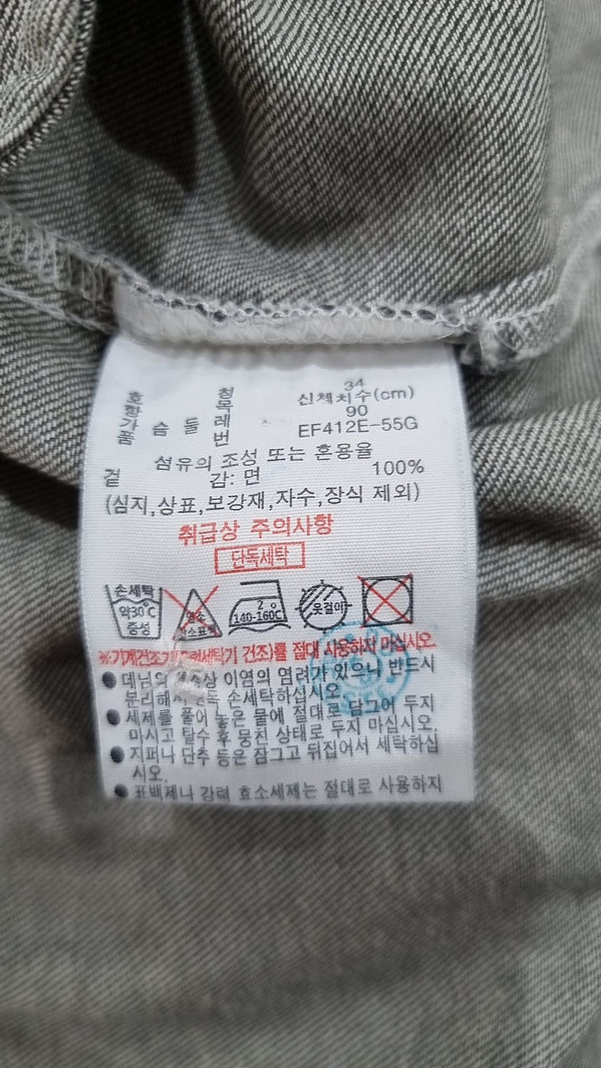 라코스테(LACOSTE) 여성 NEW 데님라이크 드레스 [차콜그레이] 34