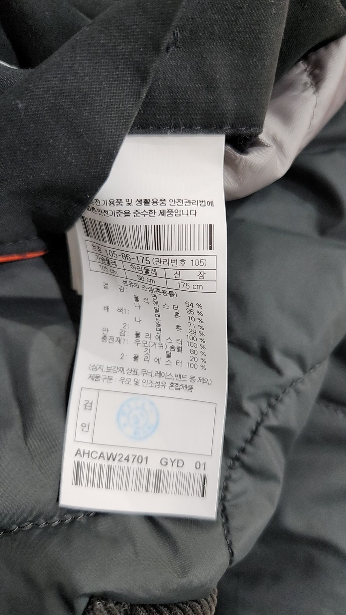 헨리코튼 골프(Henry Cotton's Golf) 겨울 기타 코트 105