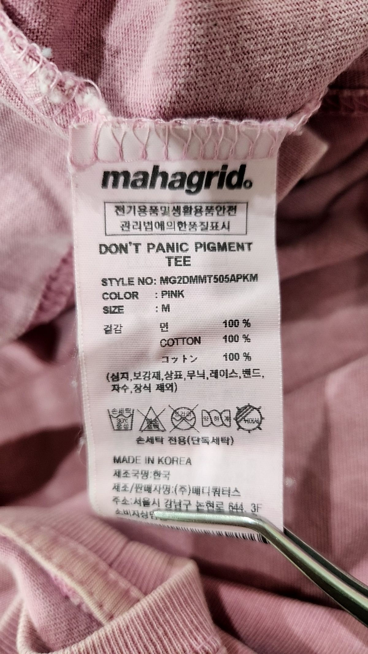 마하그리드(MAHAGRID) 반소매 티셔츠 M