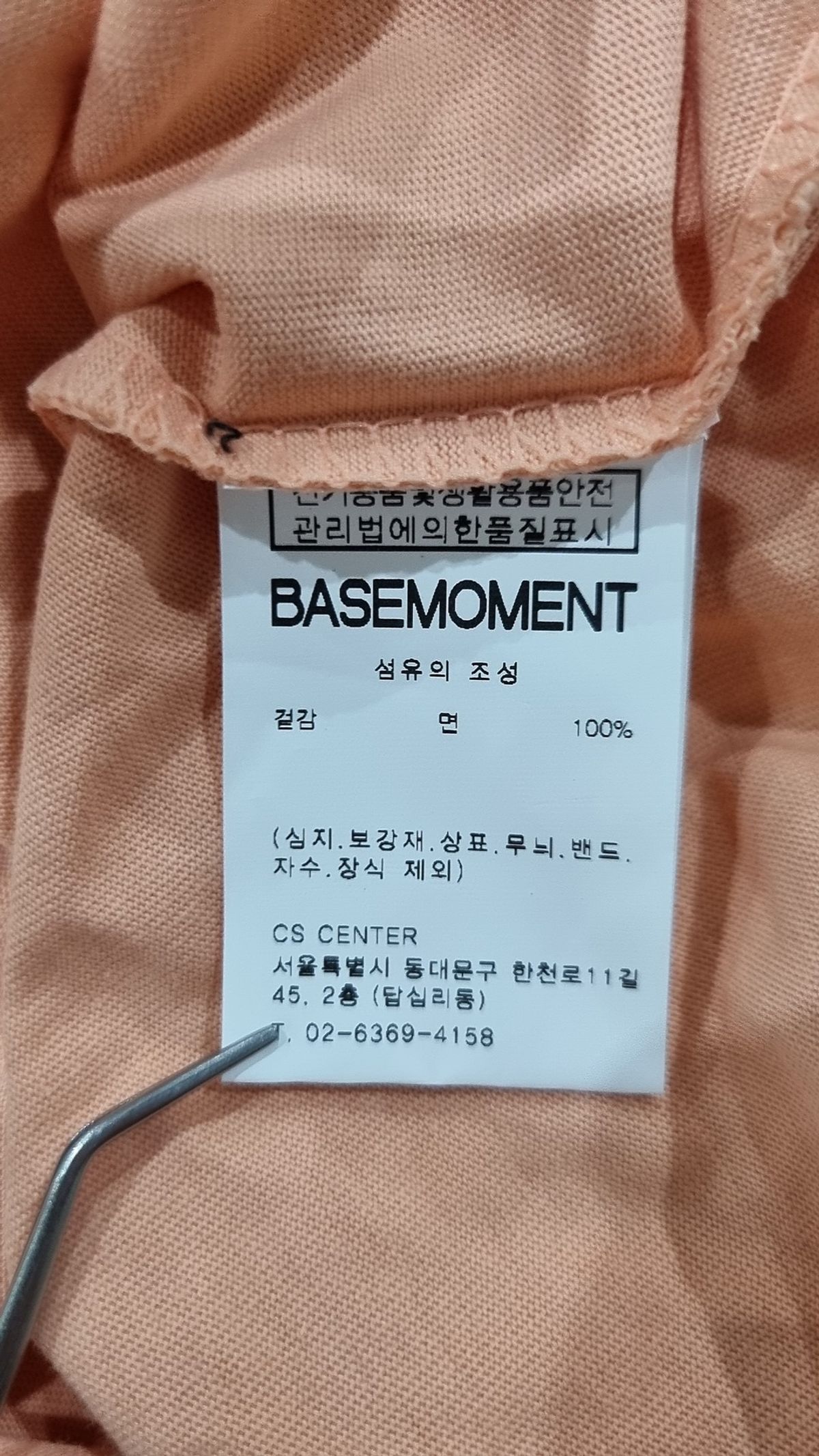 베이스모먼트(BASEMOMENT) 반소매 티셔츠 L