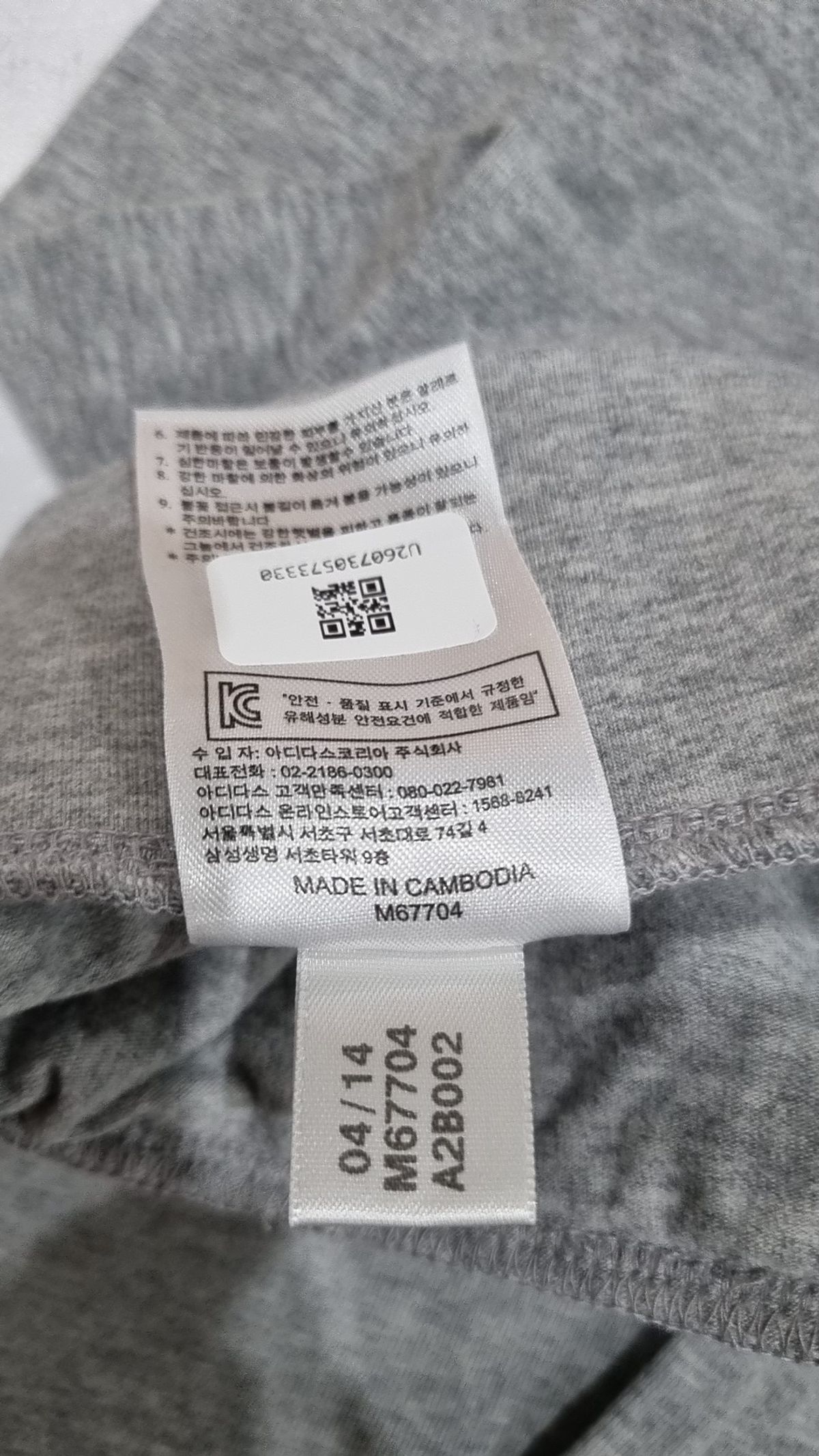 아디다스(ADIDAS) 레깅스 67