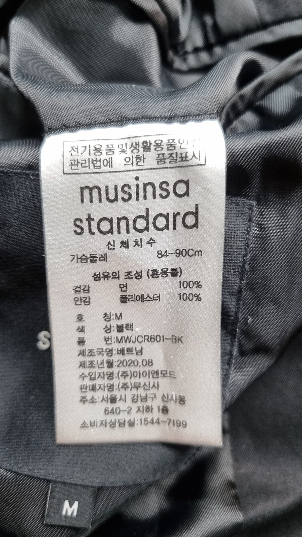 무신사 스탠다드(MUSINSA STANDARD) 봄 가을 코트 M