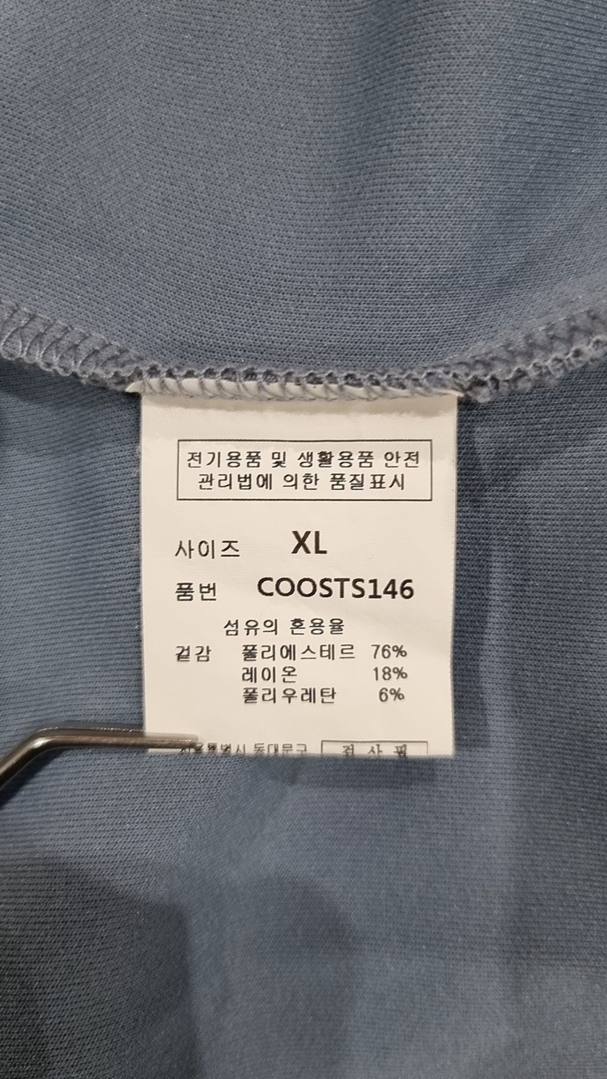 커스텀어클락(COSTUME O’CLOCK) 에센셜 릴렉스핏 숏 슬리브 티셔츠 파스텔블루 XL