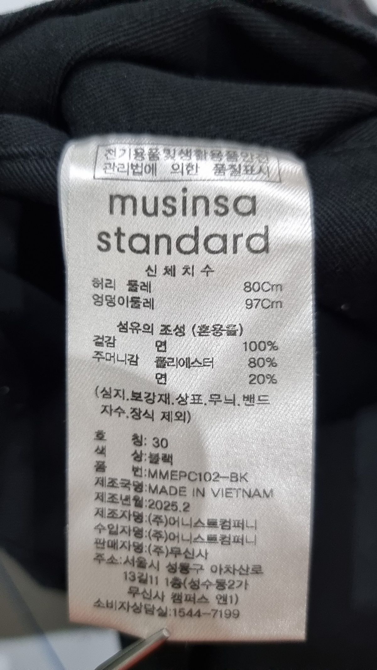 무신사 스탠다드(MUSINSA STANDARD) 코튼 팬츠 30