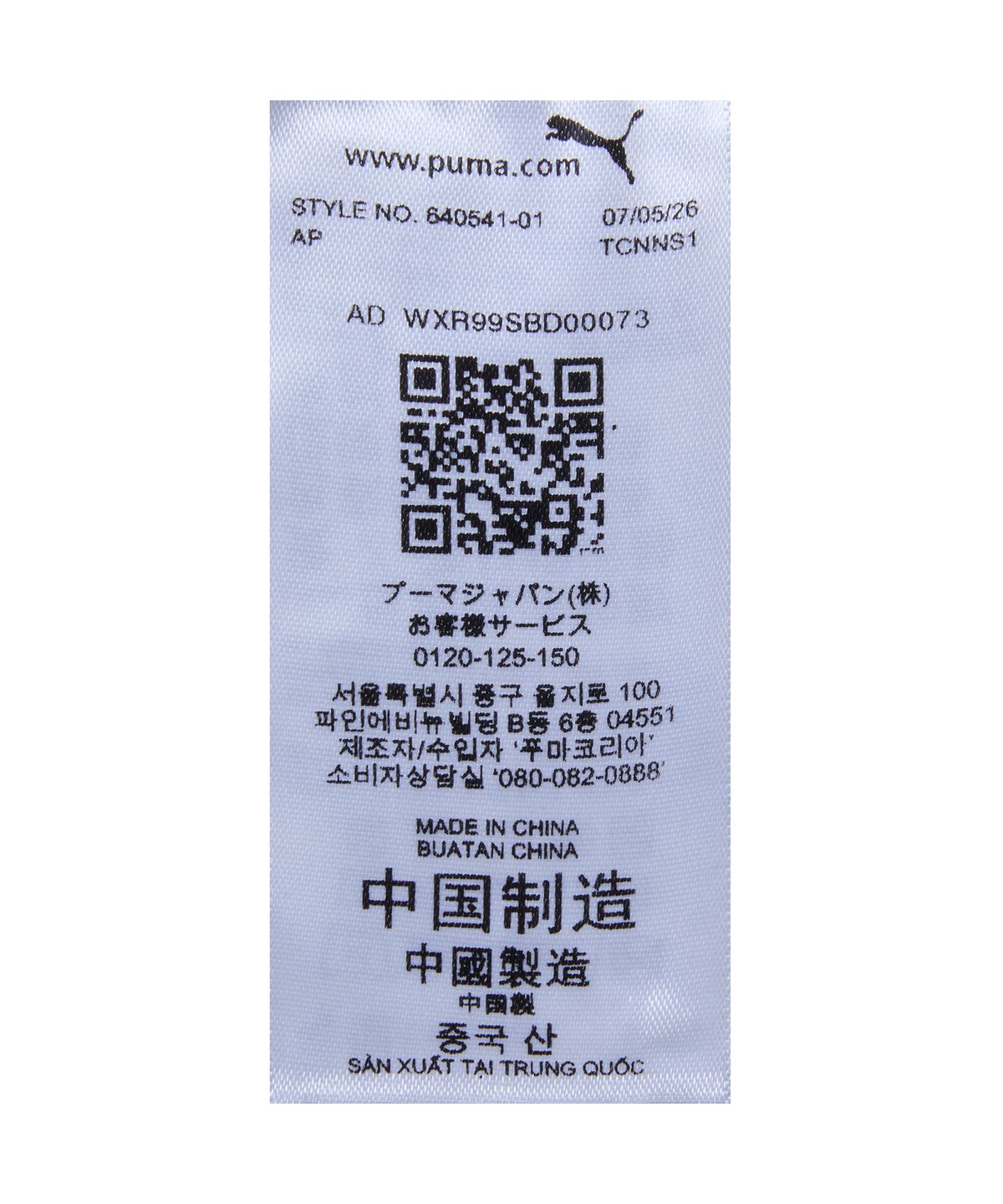 푸마(PUMA) [PUMA X MUSINSA] T7 립 마이크로 쇼츠 - 푸마 블랙 / 640541-01