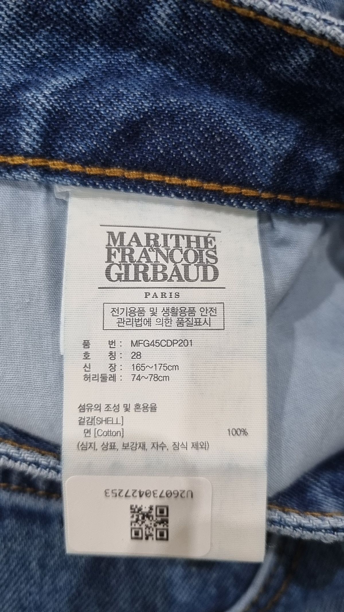 마리떼 프랑소와 저버(MARITHÉ + FRANҪOIS GIRBAUD) M HIGH STRAIGHT DENIM PANTS light blue 28