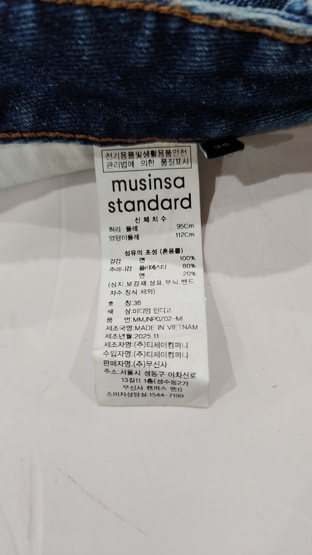 무신사 스탠다드(MUSINSA STANDARD) 청/데님 팬츠 36