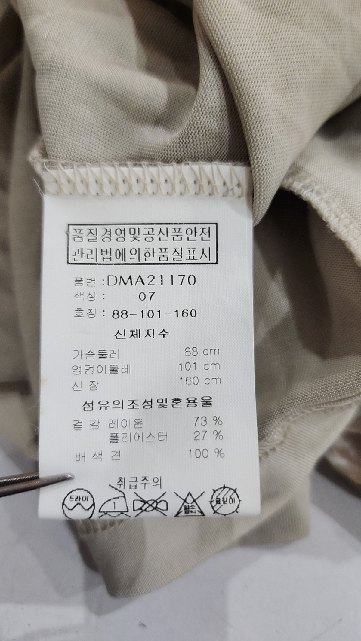도호(Doho) 기타 상의 XS