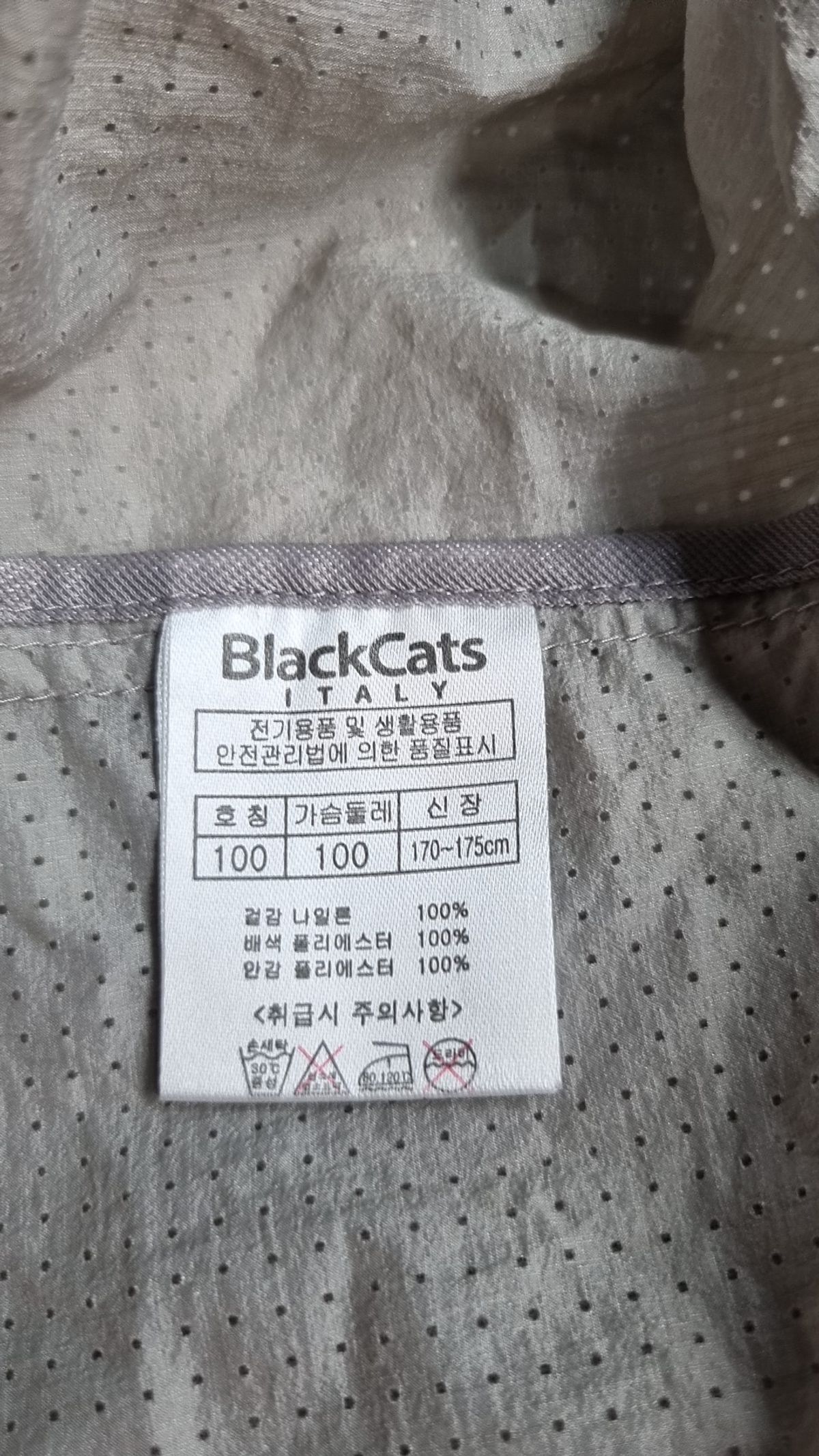 블랙캣츠(BLACK CATS) 트레이닝 재킷 100
