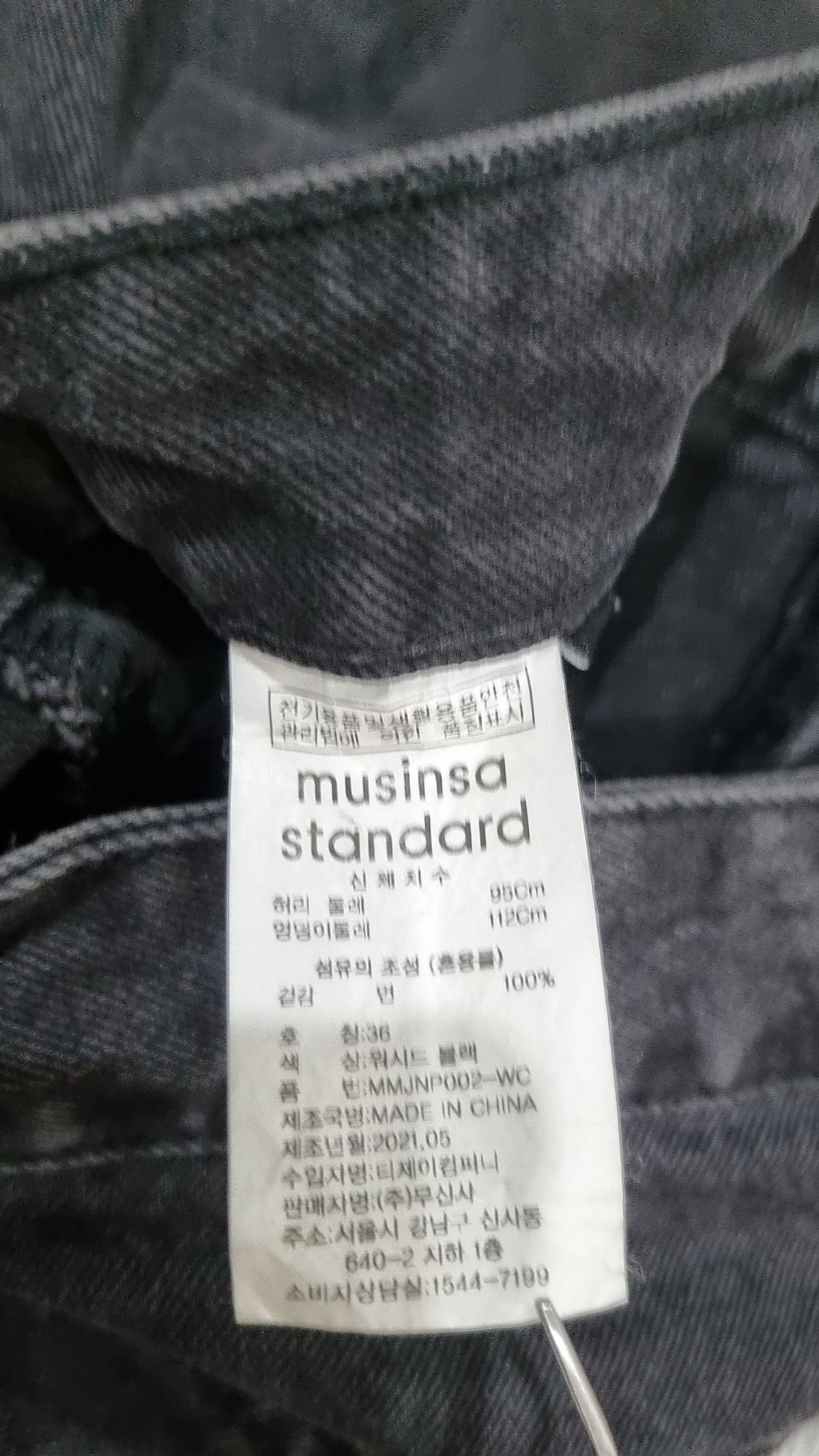 무신사 스탠다드(MUSINSA STANDARD) 청/데님 팬츠 36