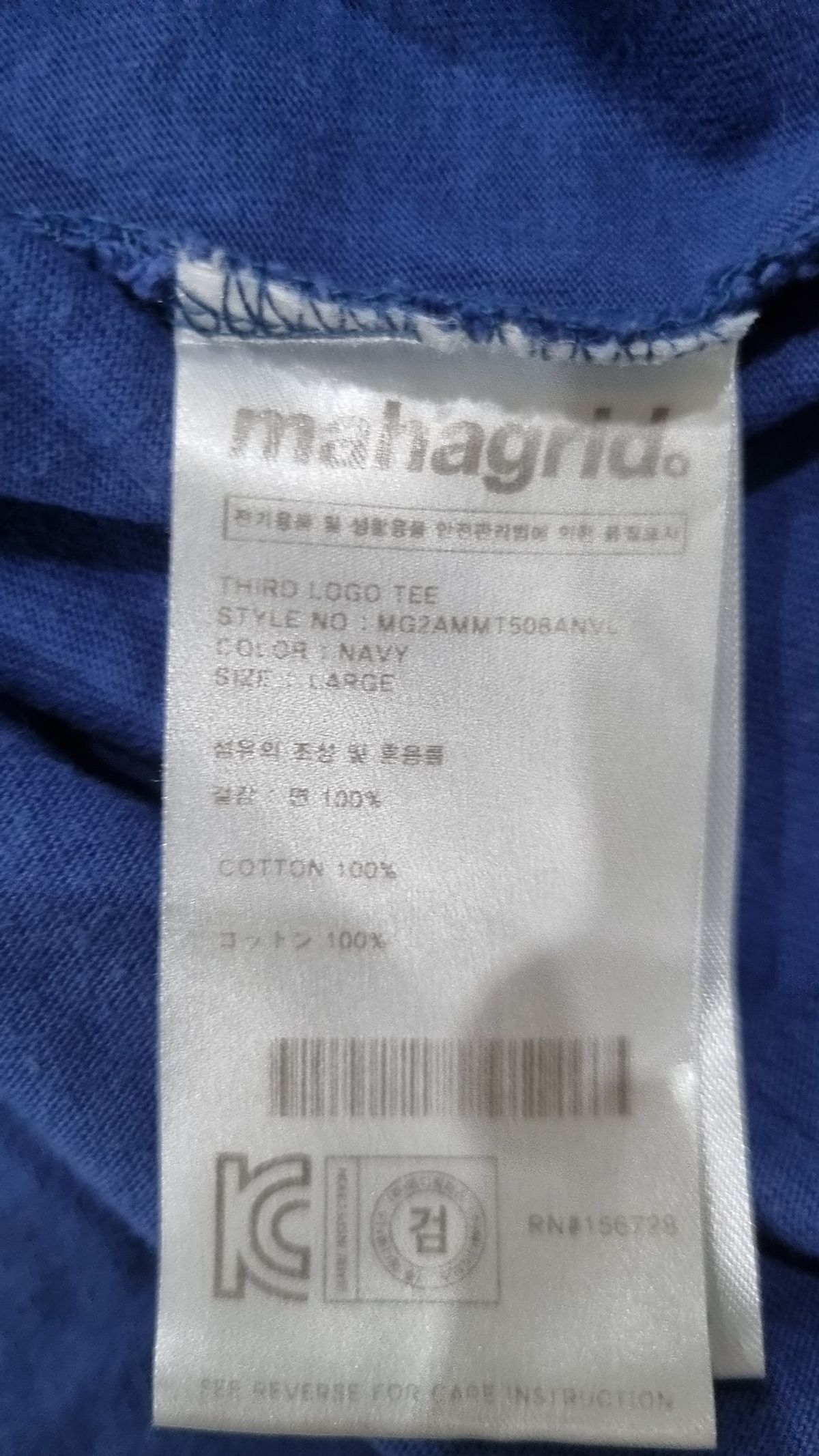 마하그리드(MAHAGRID) 반소매 티셔츠 L