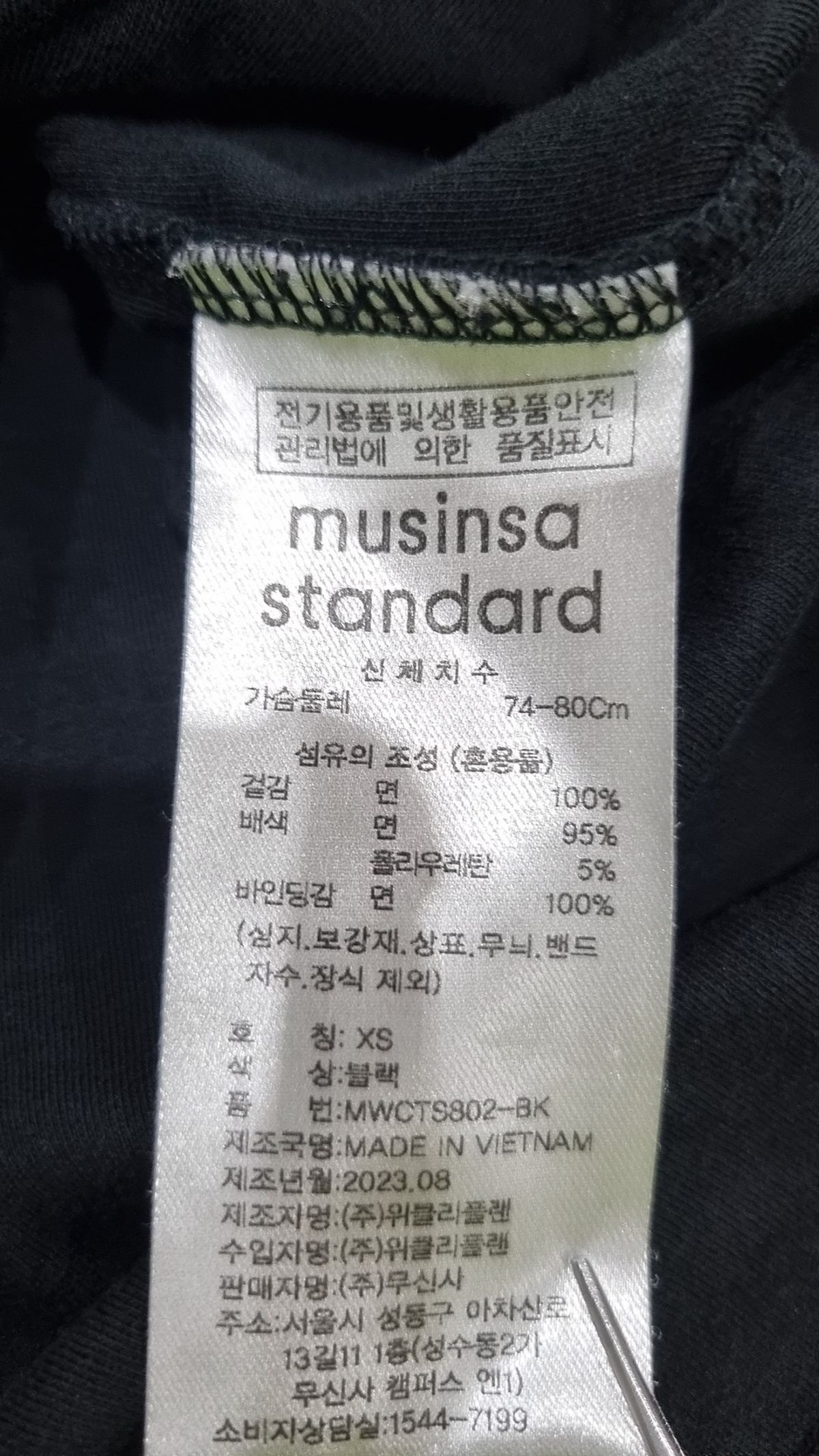 무신사 스탠다드(MUSINSA STANDARD) 반소매 티셔츠 XS