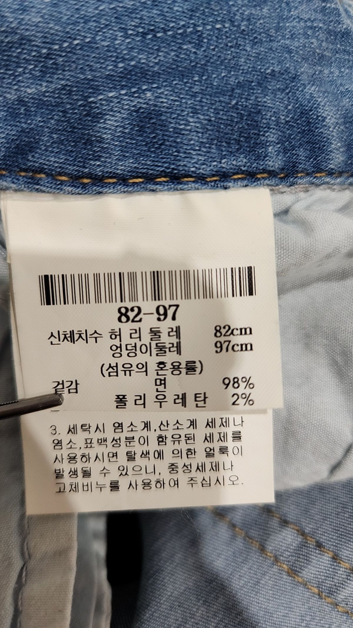 빈폴(BEAN POLE) 청/데님 팬츠 82-97