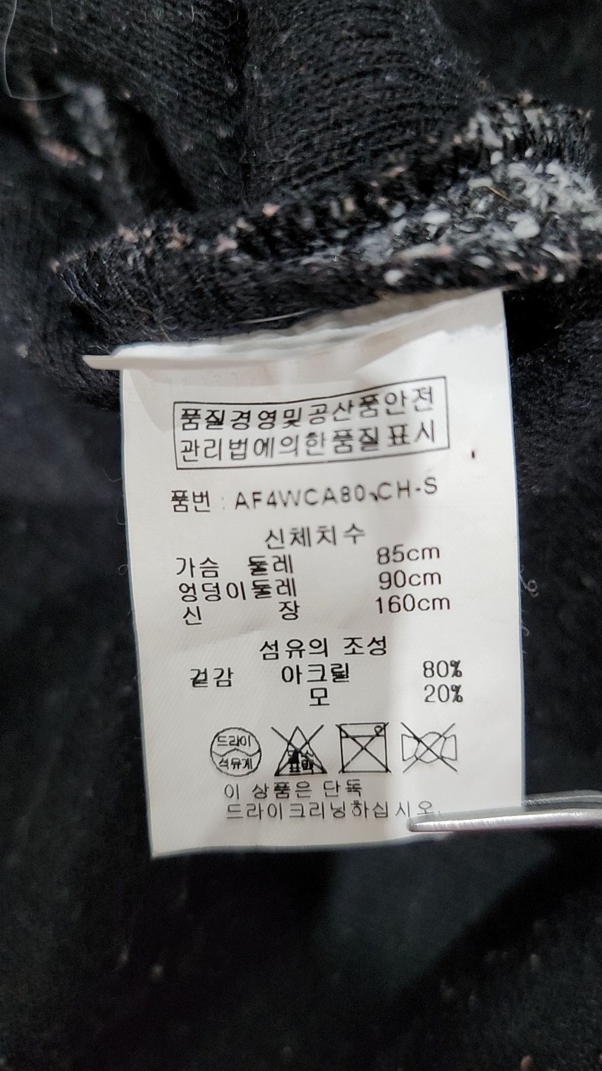 랩(LAP) 봄 가을 코트 85