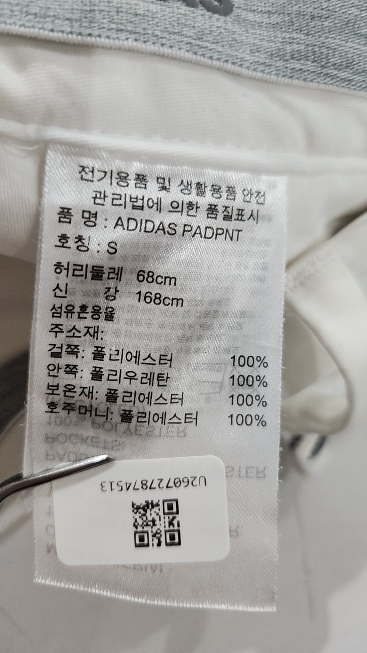 아디다스 골프(ADIDAS GOLF) 기타 바지 S