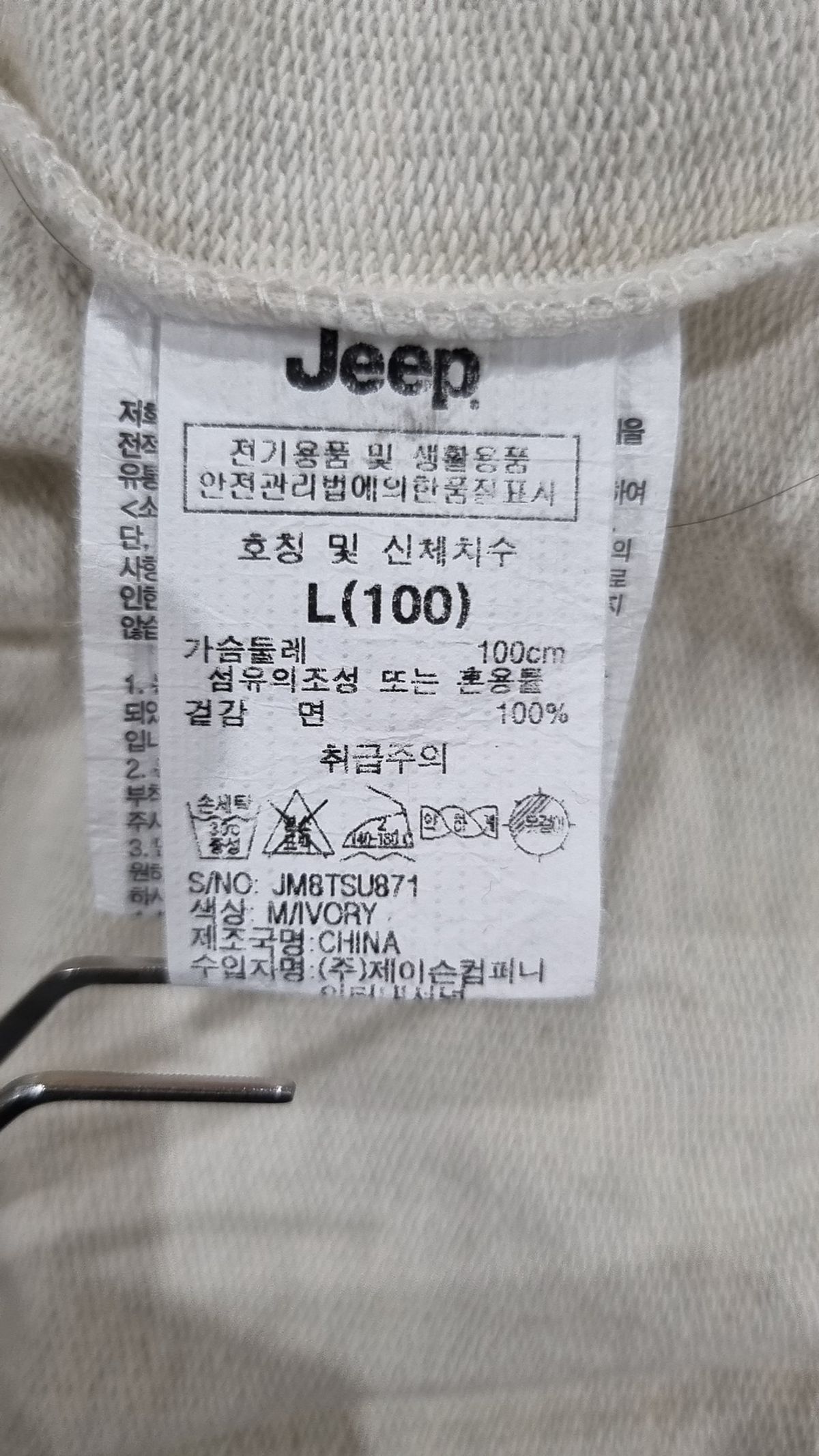 지프(JEEP) 맨투맨/스웨트셔츠 L