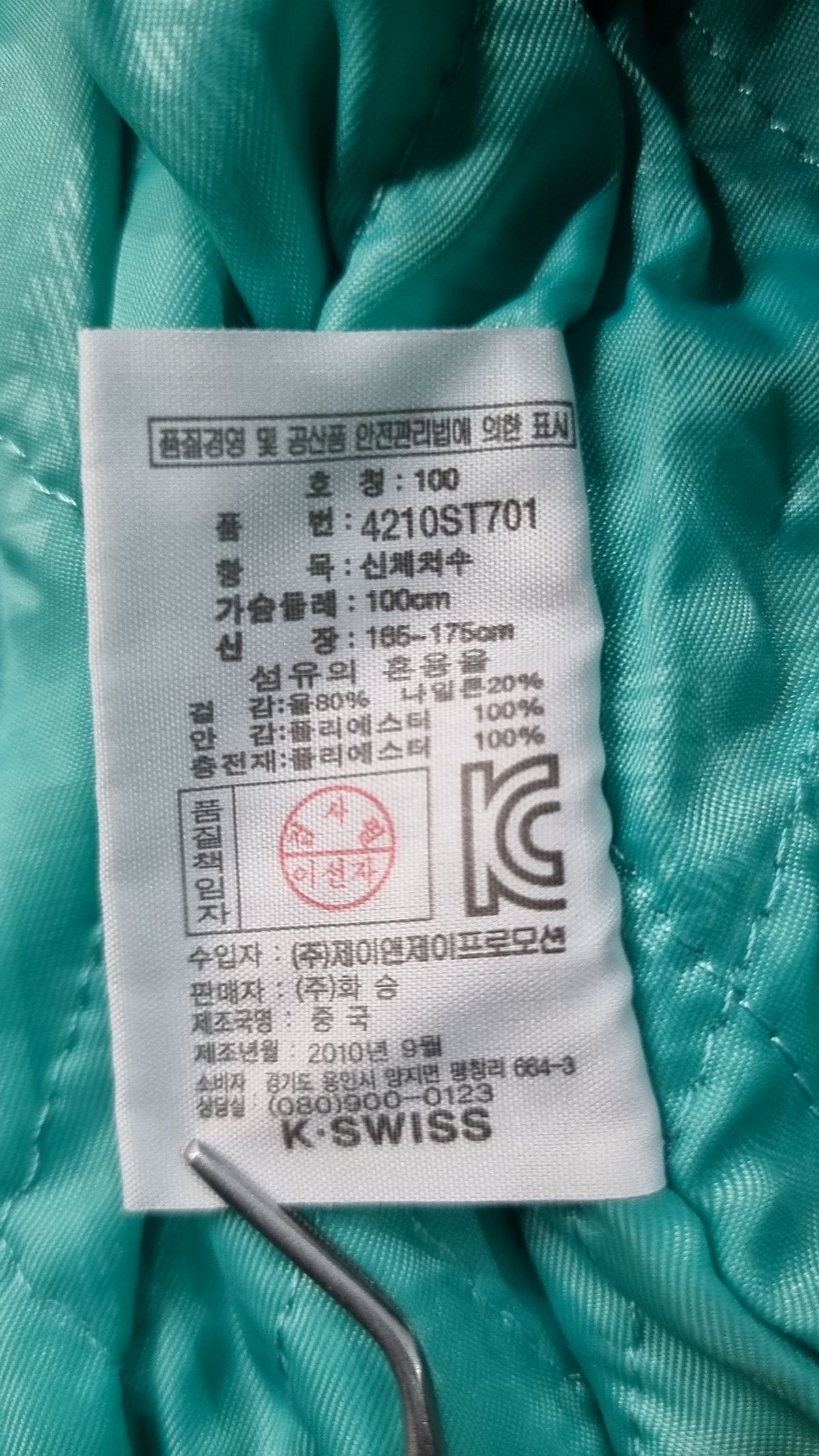 케이스위스(K-SWISS) 카디건 100