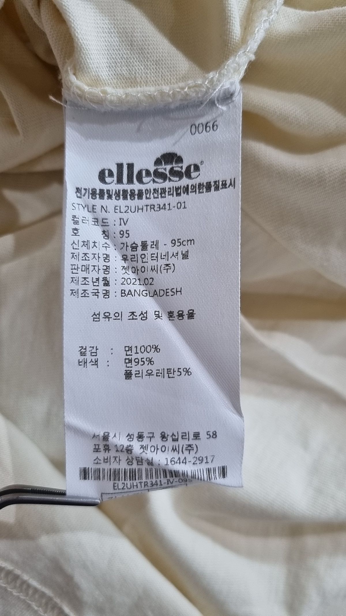 엘레쎄(ELLESSE) 반소매 티셔츠 95