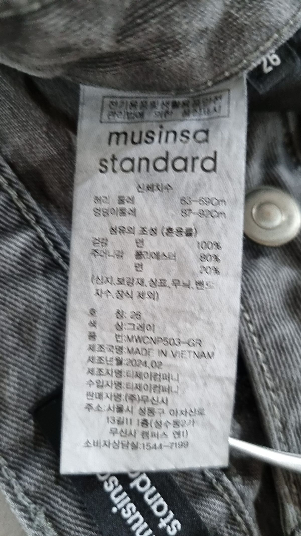 무신사 스탠다드(MUSINSA STANDARD) 청/데님 팬츠 S