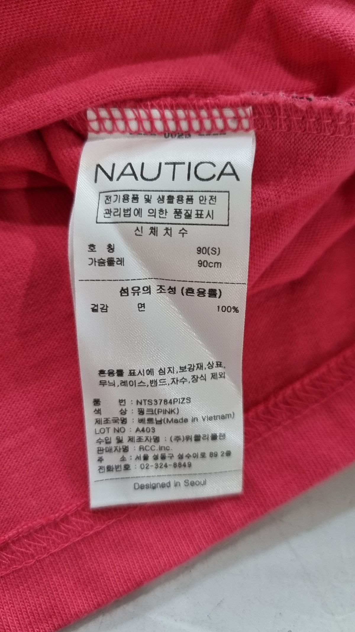 노티카(NAUTICA) 반소매 티셔츠 S
