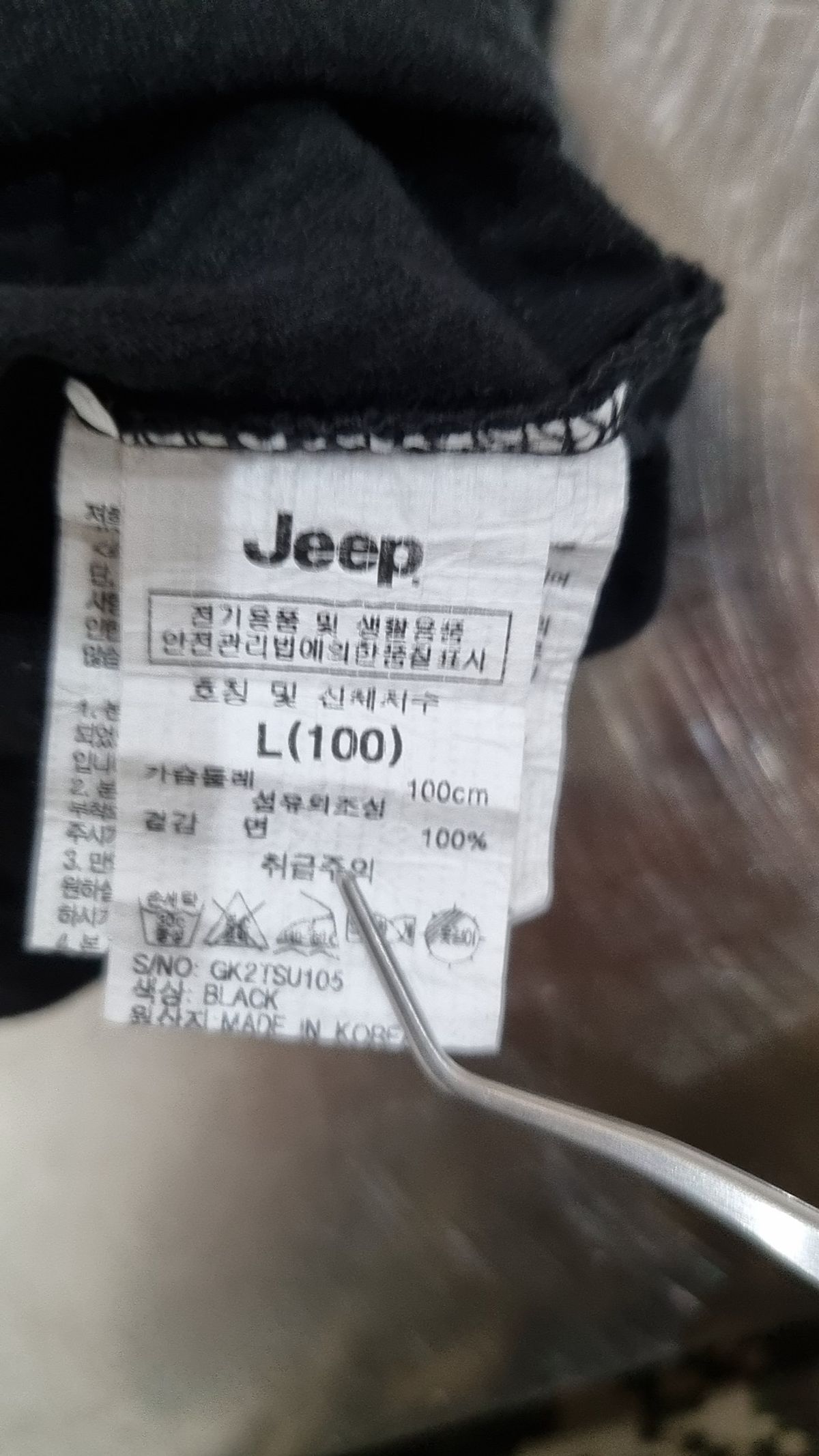 지프(JEEP) 반소매 티셔츠 L