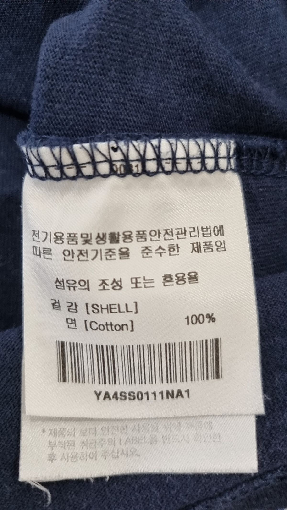 예일(YALE) 반소매 티셔츠 S