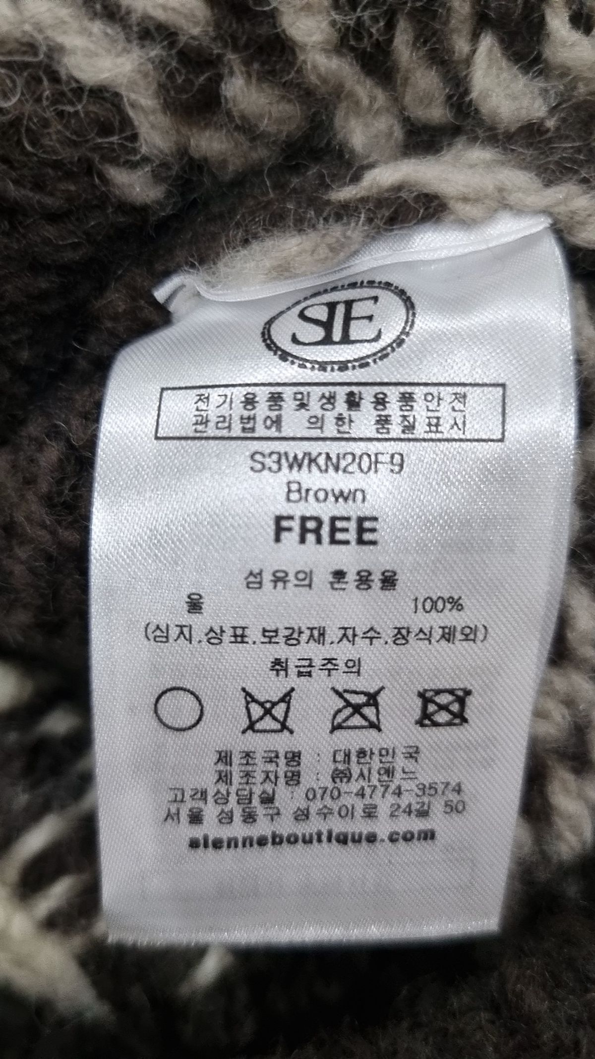시엔느(SIENNE) 니트/스웨터 FREE
