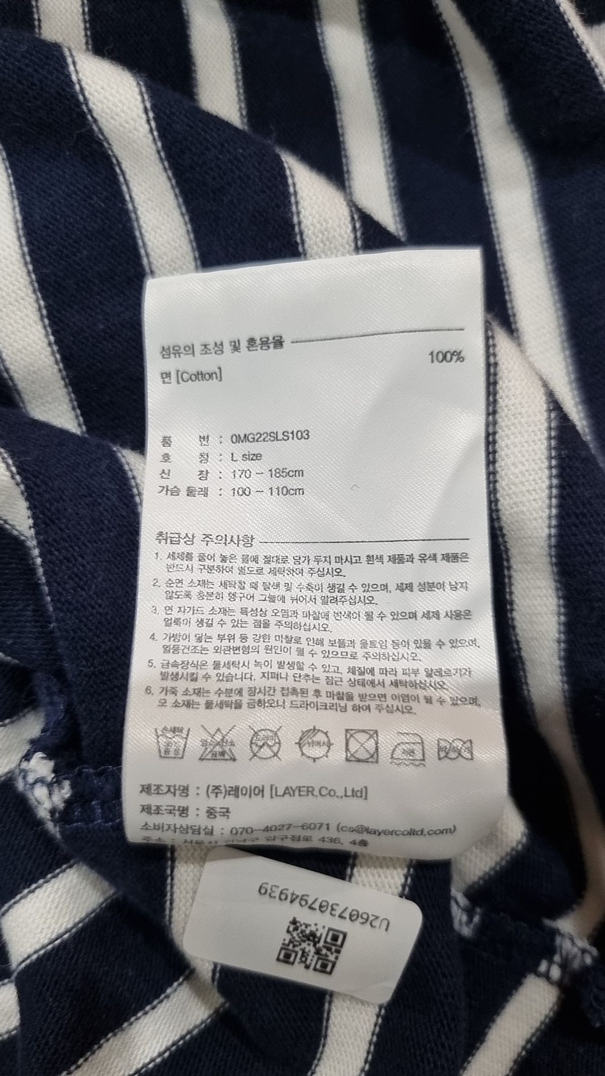 마리떼 프랑소와 저버(MARITHÉ + FRANҪOIS GIRBAUD) 긴소매 티셔츠 L