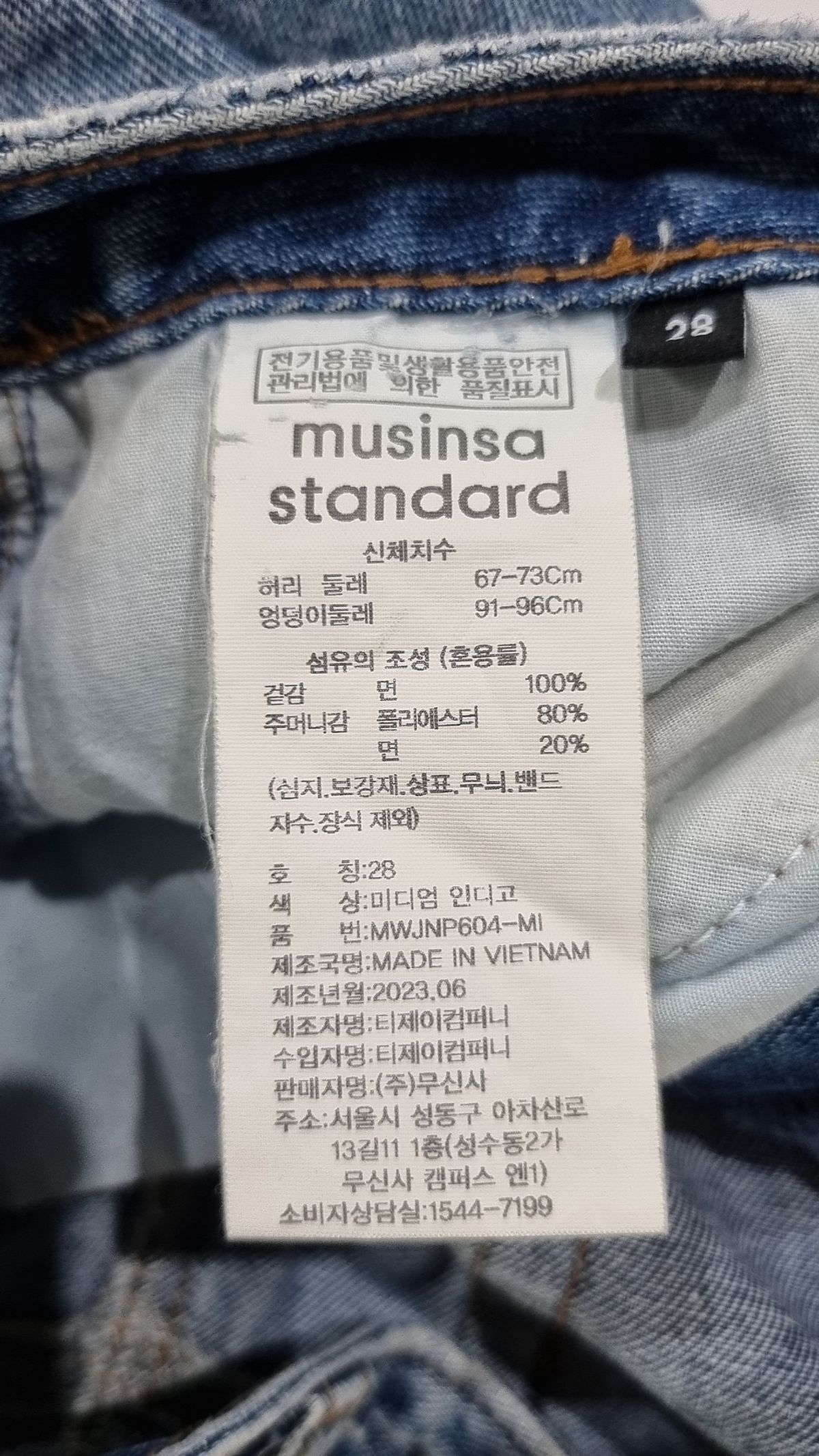 무신사 스탠다드(MUSINSA STANDARD) 청/데님 팬츠 28