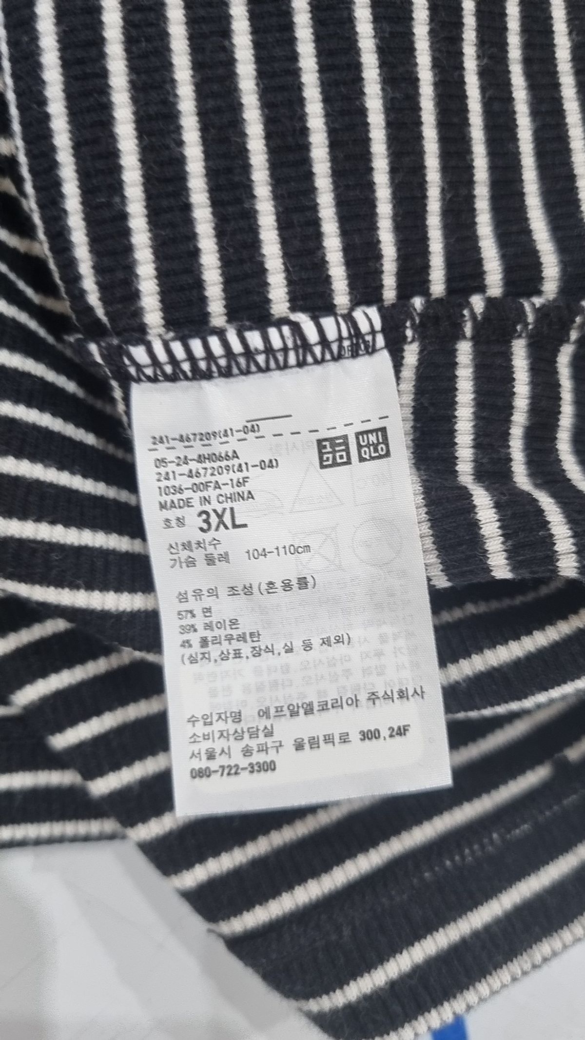유니클로(UNIQLO) 긴소매 티셔츠 XXXL