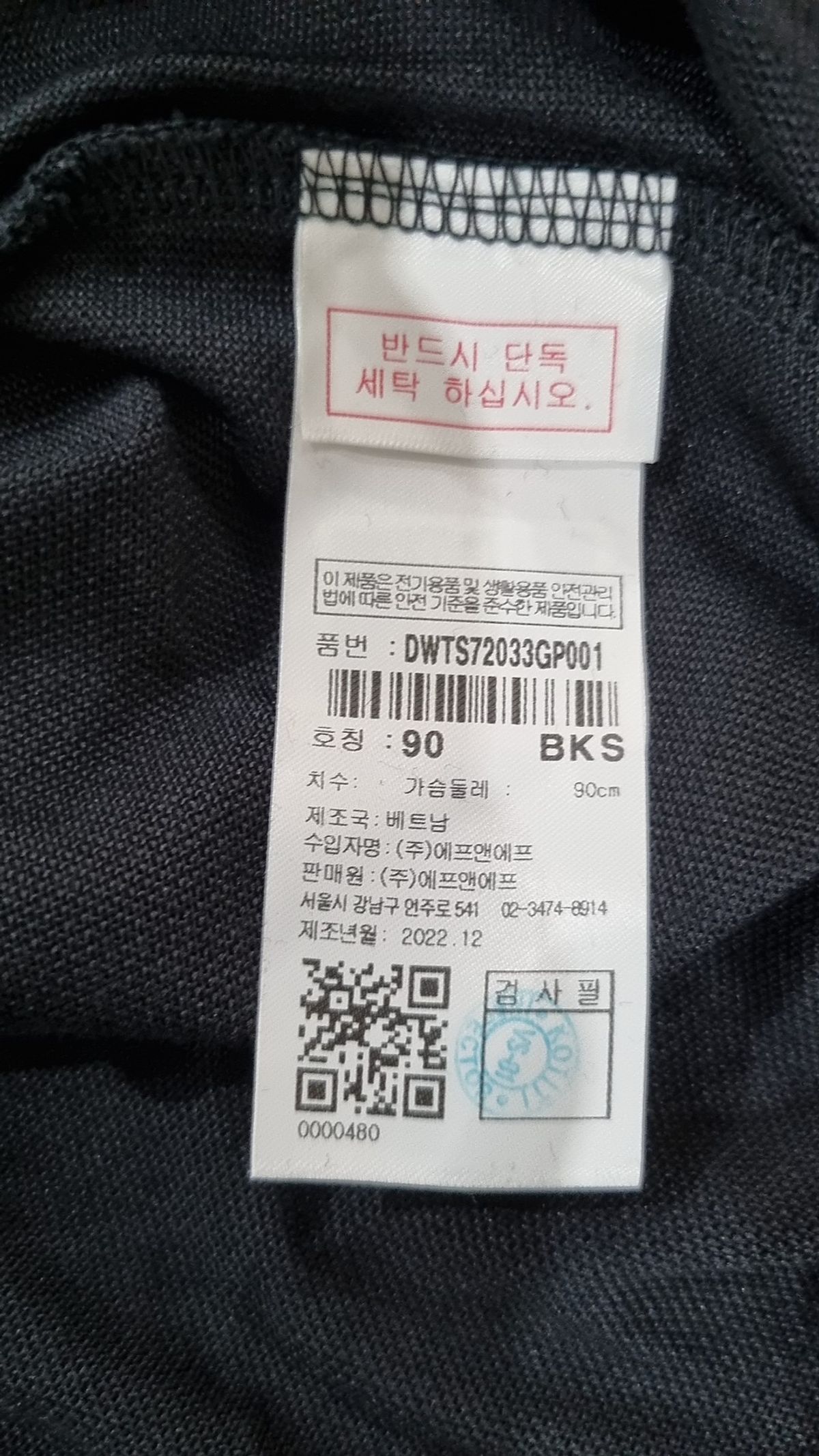 디스커버리(discovery) 피케/카라 티셔츠 90