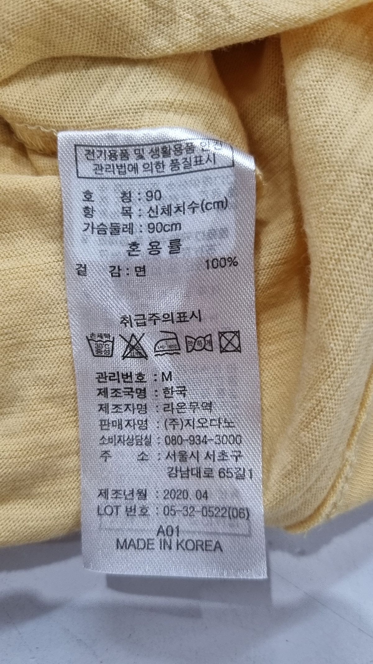 지오다노(GIORDANO) 반소매 티셔츠 M