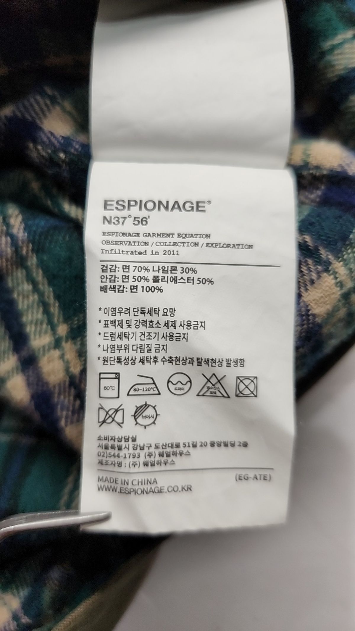 에스피오나지(ESPIONAGE) 사파리/헌팅 재킷 L