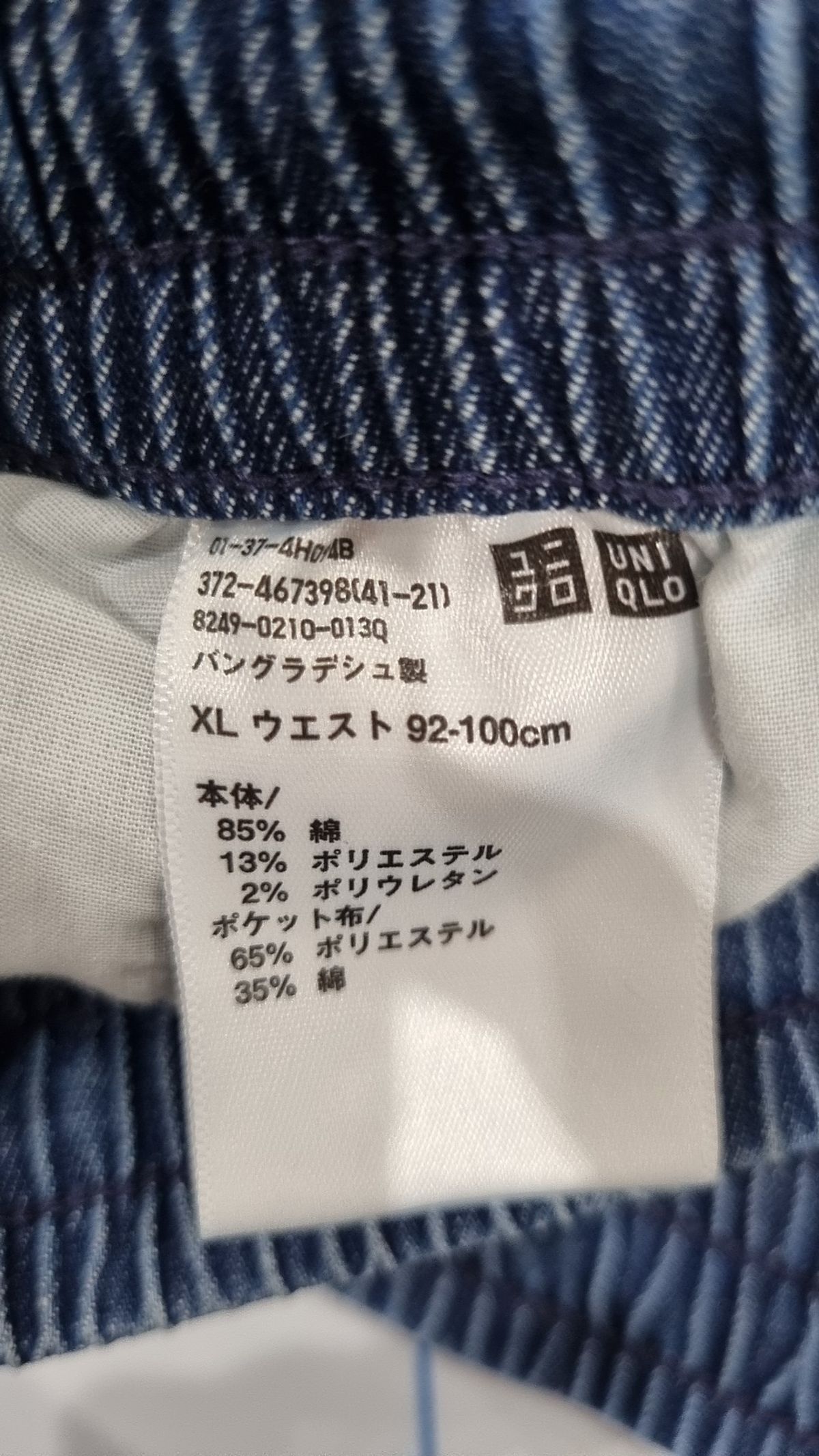 유니클로(UNIQLO) 청/데님 팬츠 08