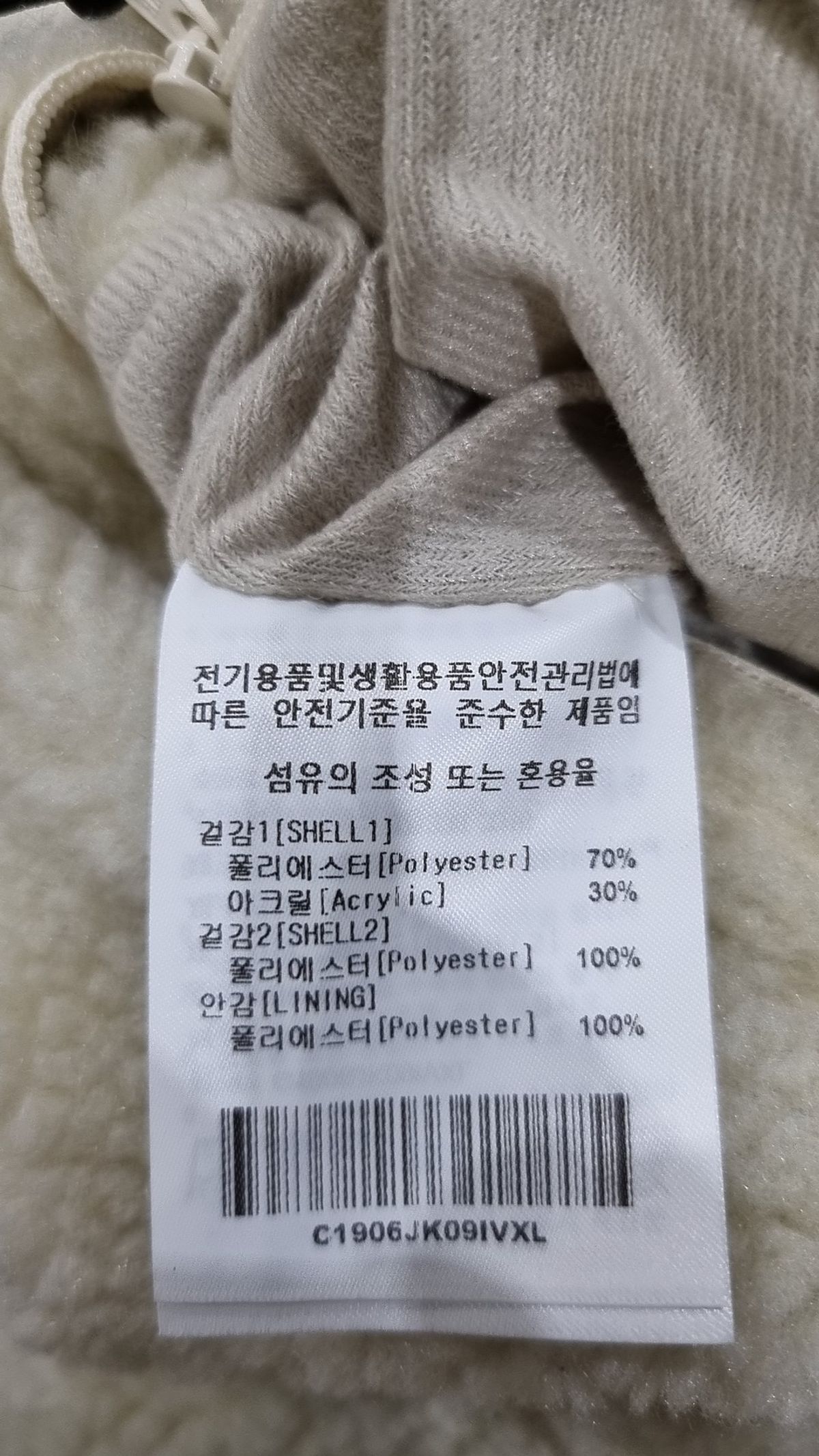 커버낫(COVERNAT) 나일론/코치 재킷 XL