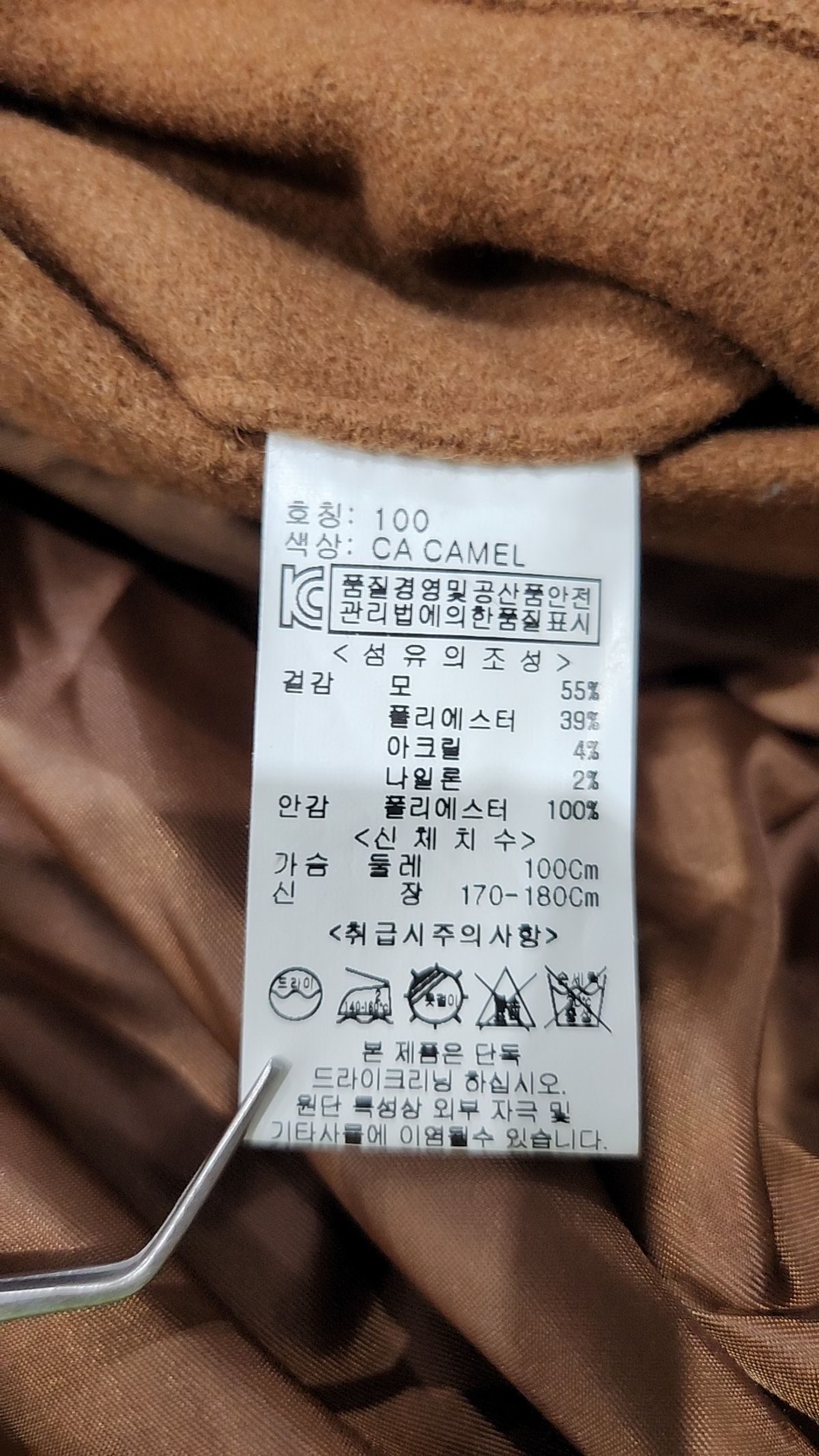 어스앤뎀(USNTHEM) 겨울 기타 코트 100