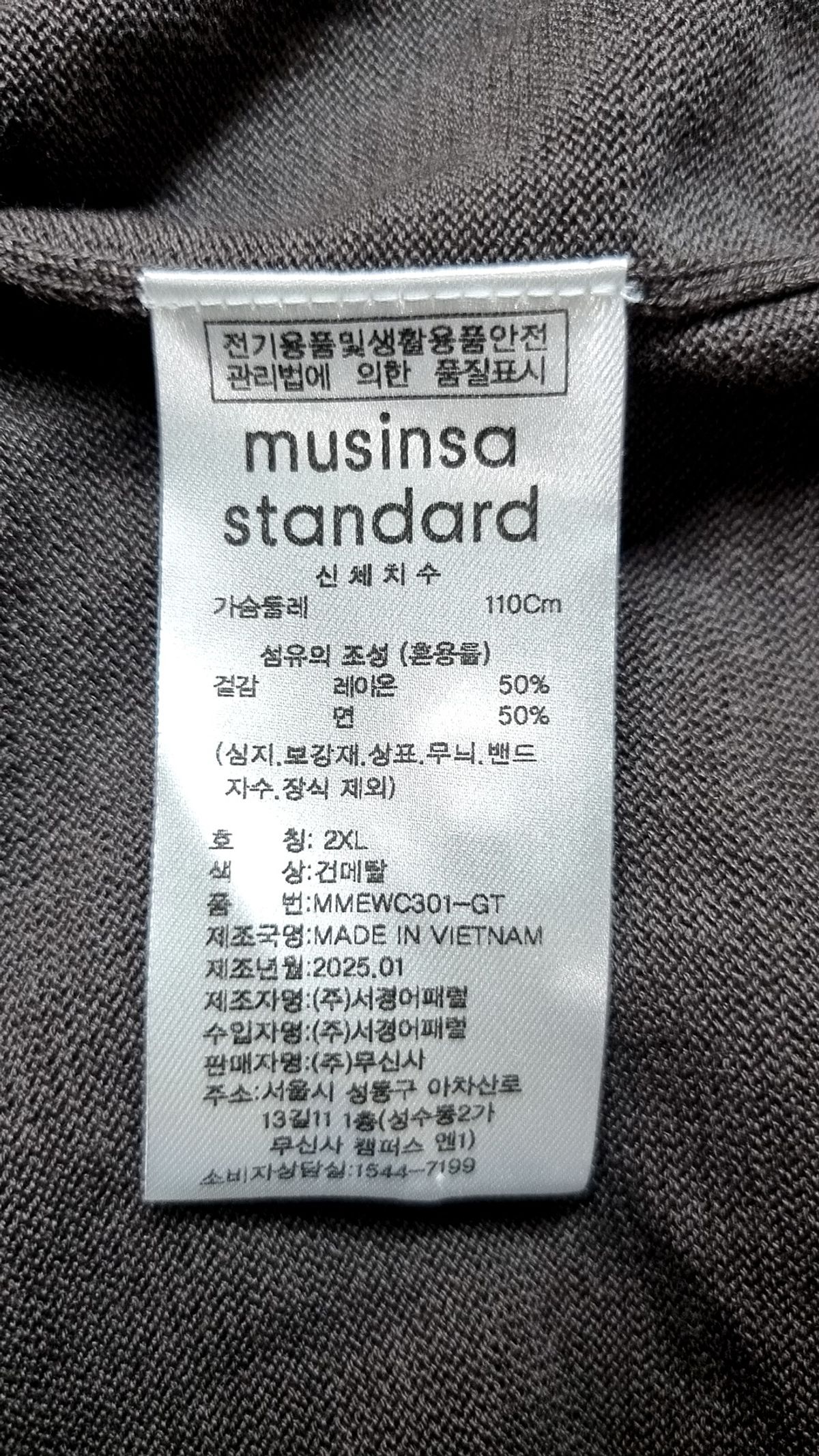 무신사 스탠다드(MUSINSA STANDARD) 카디건 XXL
