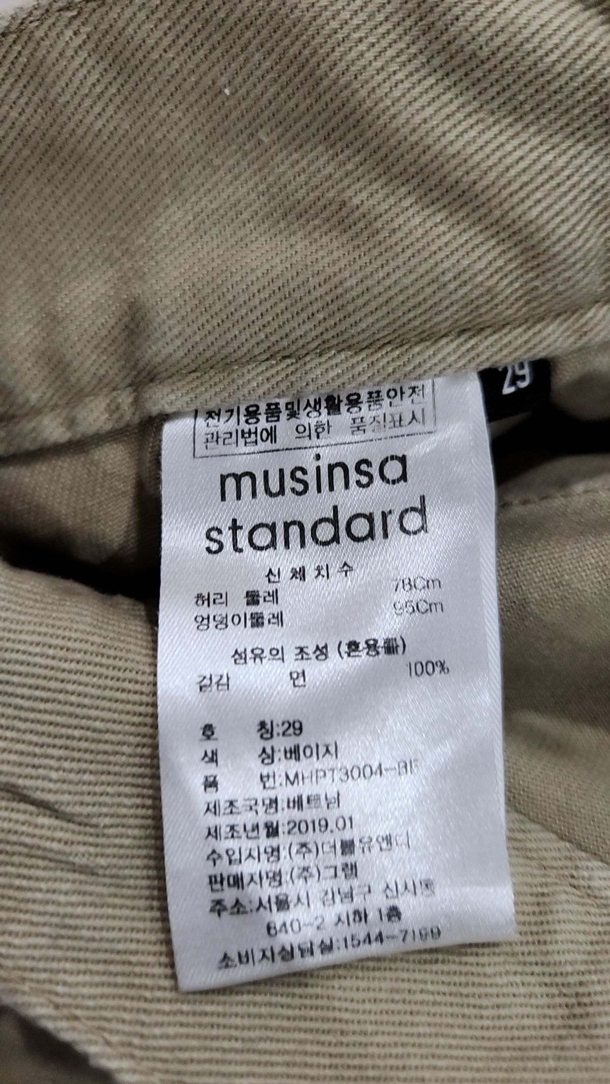 무신사 스탠다드(MUSINSA STANDARD) 퍼티그 팬츠 [베이지] 29