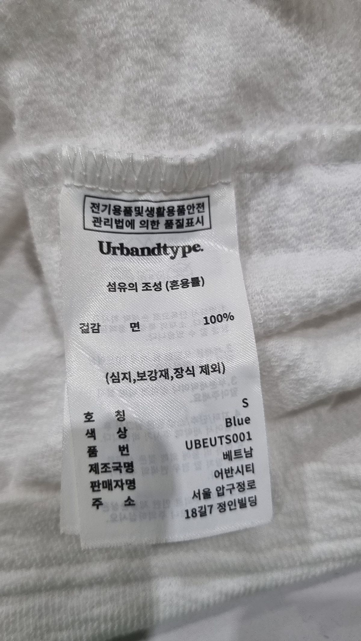 어반디타입(URBANDTYPE) 썬 아웃 레터링 테리 링거 티셔츠_블루 S