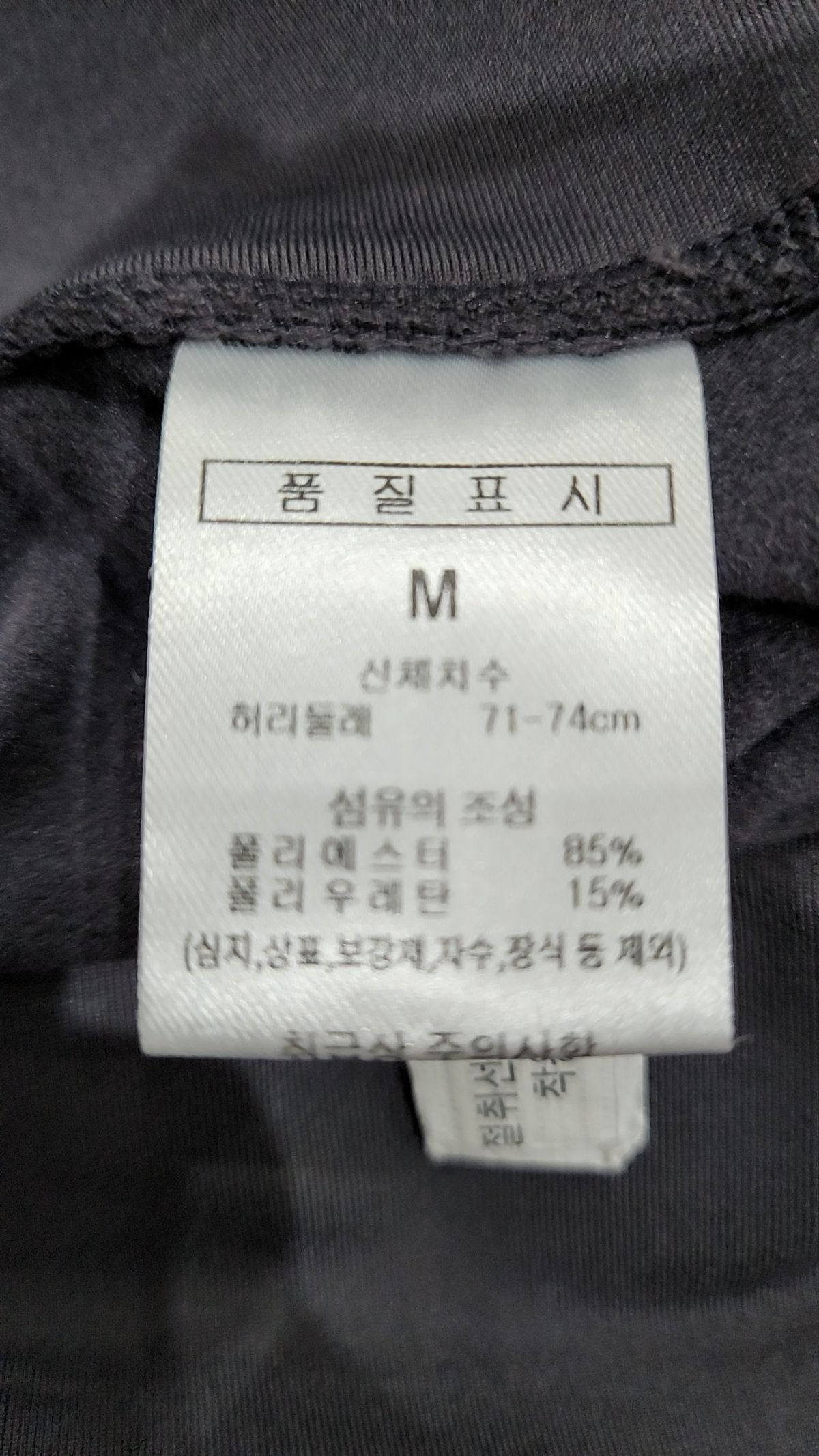 에크레아(ecrea) 레깅스 M