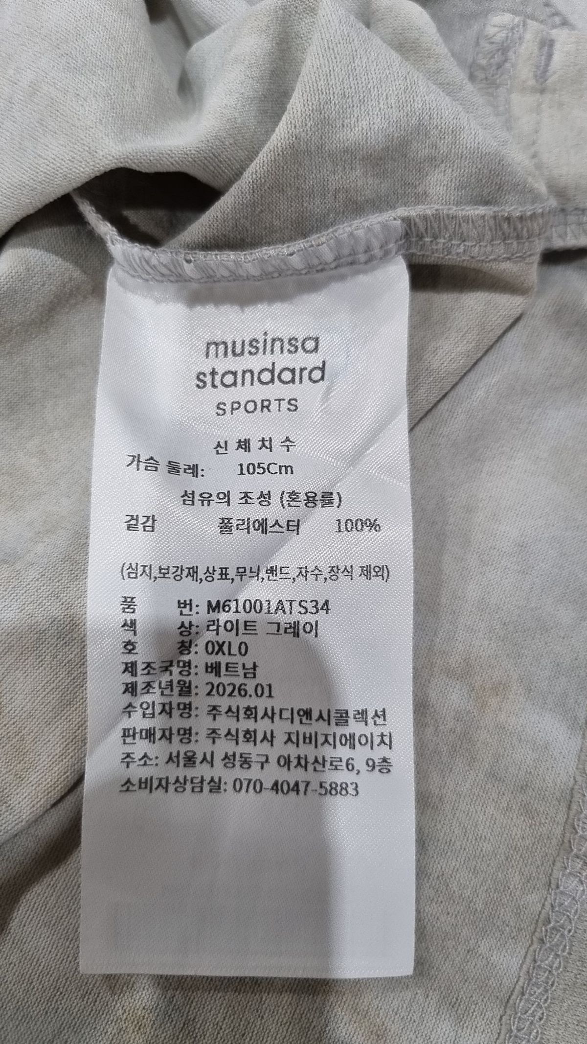 무신사 스탠다드(MUSINSA STANDARD) 반소매 티셔츠 XL