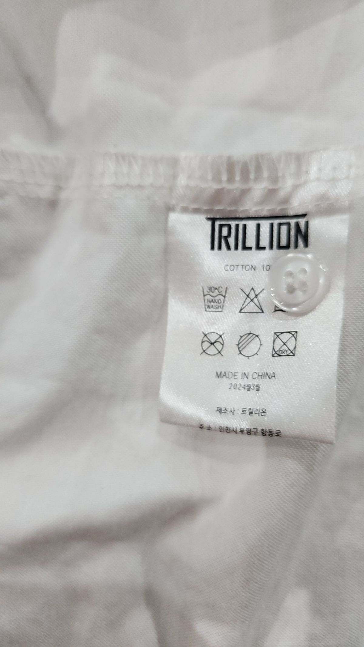 트릴리온(TRILLION) 캐주얼 셔츠 M