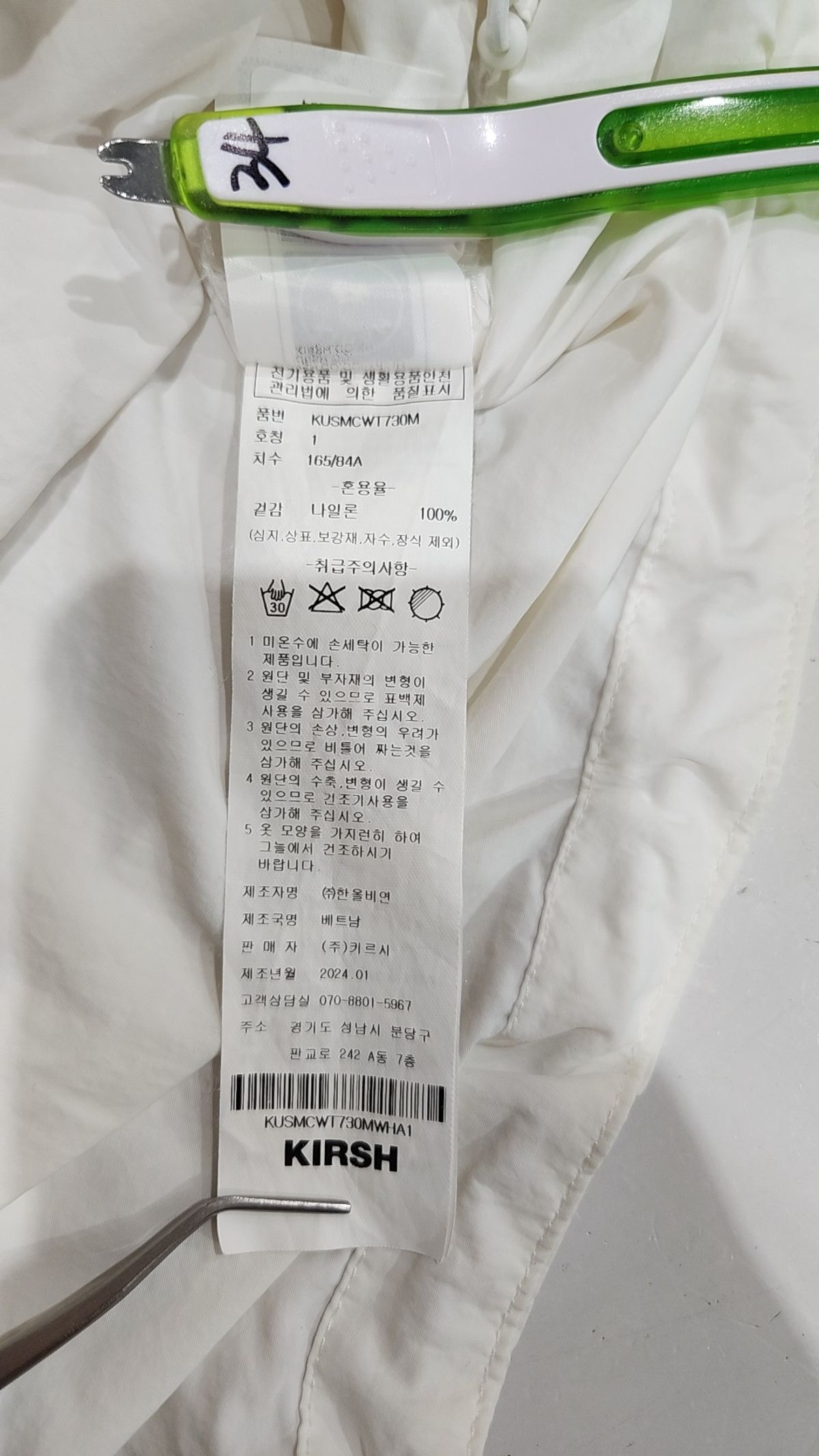 키르시(KIRSH) 나일론/코치 재킷 1