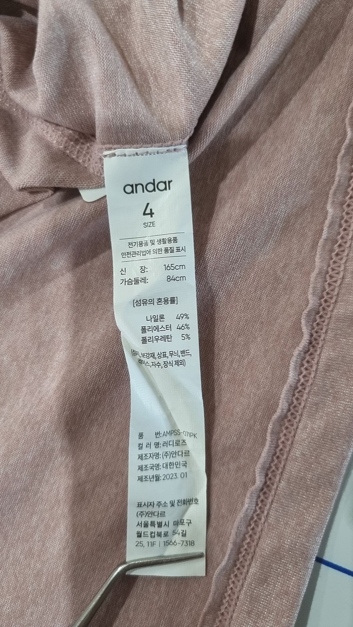 안다르(ANDAR) 반소매 티셔츠 4