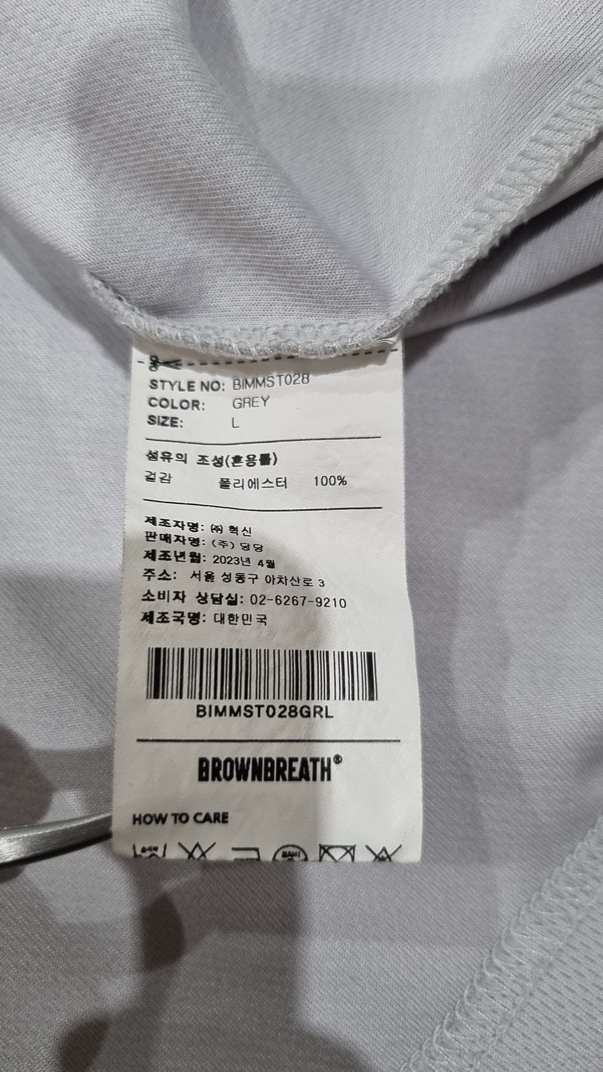 브라운브레스(BROWNBREATH) COOLEVER MESH TAG TEE - GREY L
