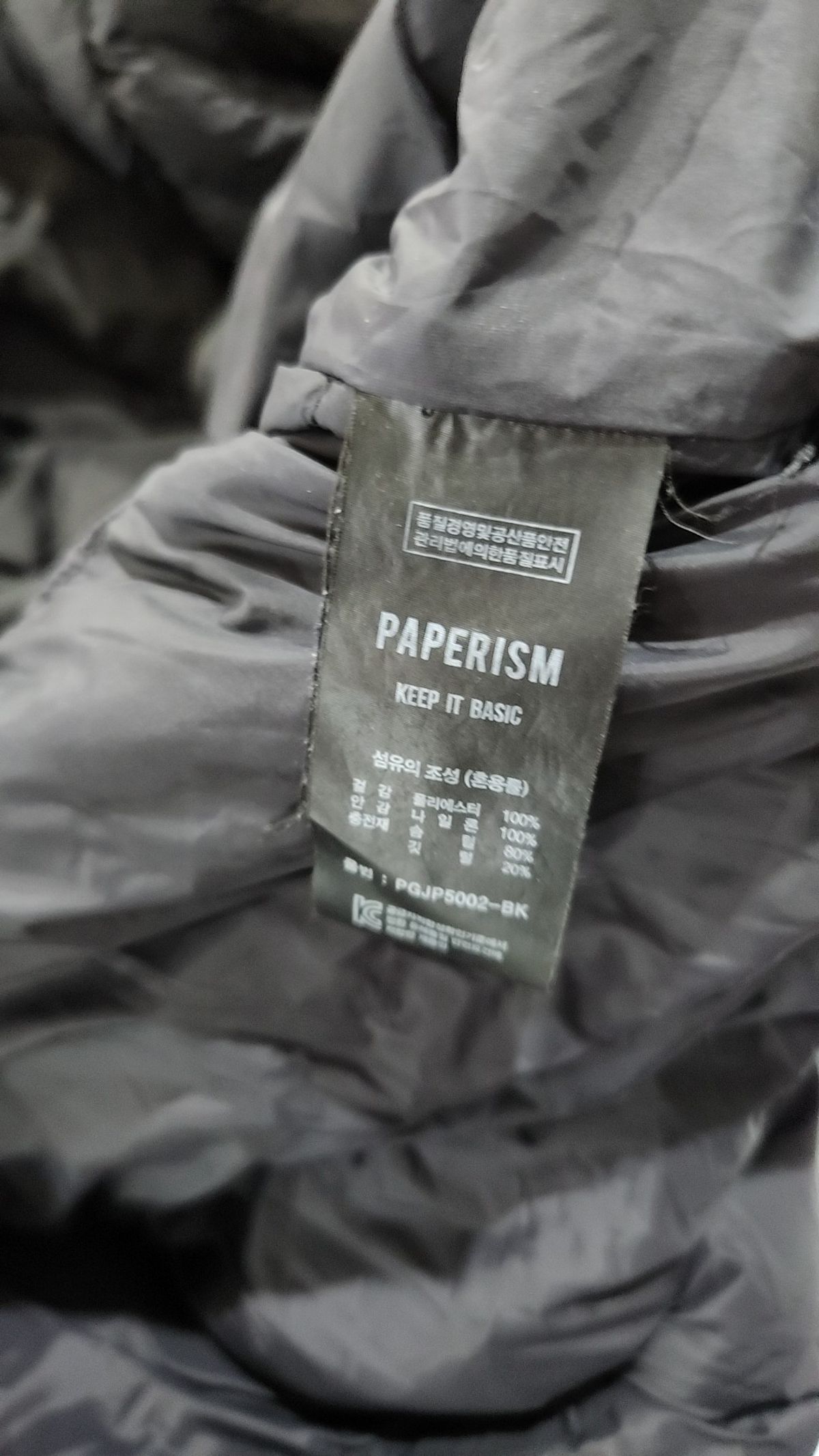 페이퍼리즘(PAPERISM) 스캇 롱 다운 파카 [블랙] XL
